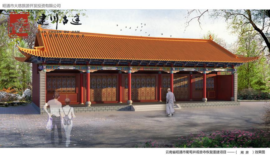昭通市葡萄井觀音寺-云南建川古建園林工程