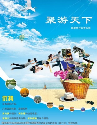 國內旅游海報 | 開啟多彩旅程，樂享華夏風光